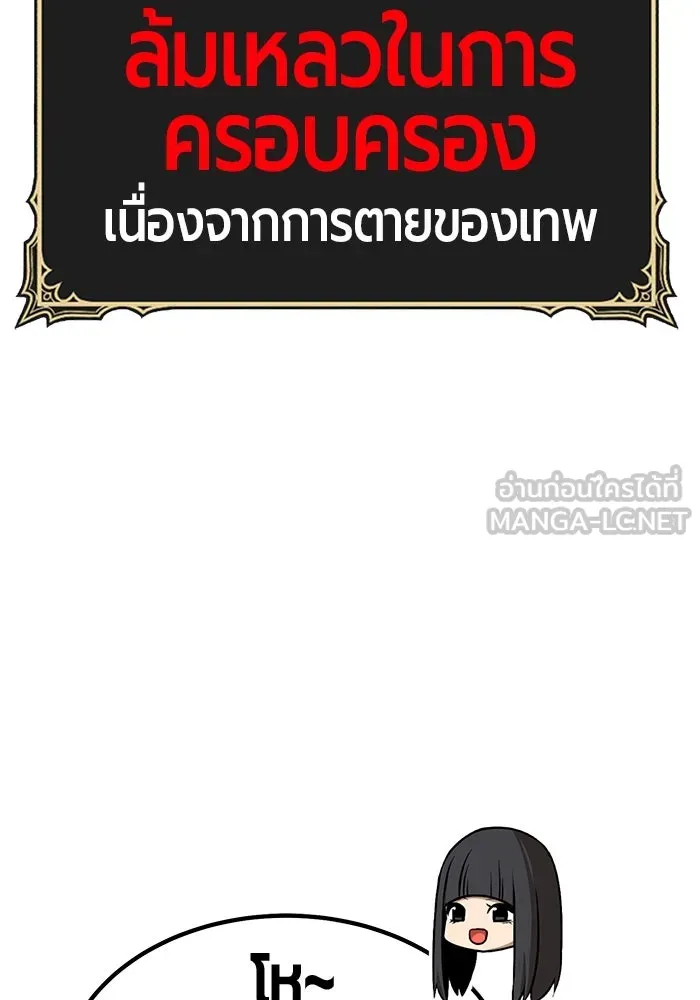 +99 ท่อนไม้พร้อมบวก ตอนที่ 85 บทส่งท้ายซีซัน 1 (3) รูปที่ 66