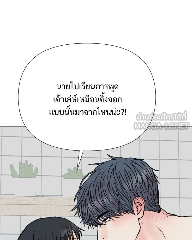 รักนี้ไม่ต้องมีเซนส์ ตอนที่ 78 รูปที่ 6