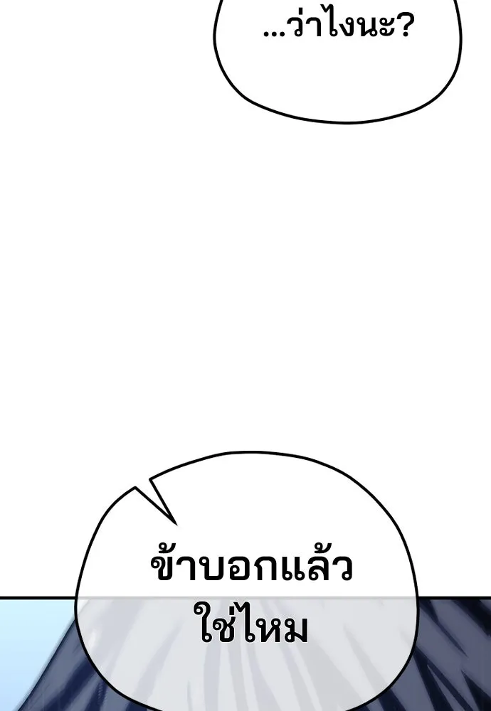 เส้นทางสู่เทพมาร ตอนที่ 79 รูปที่ 134