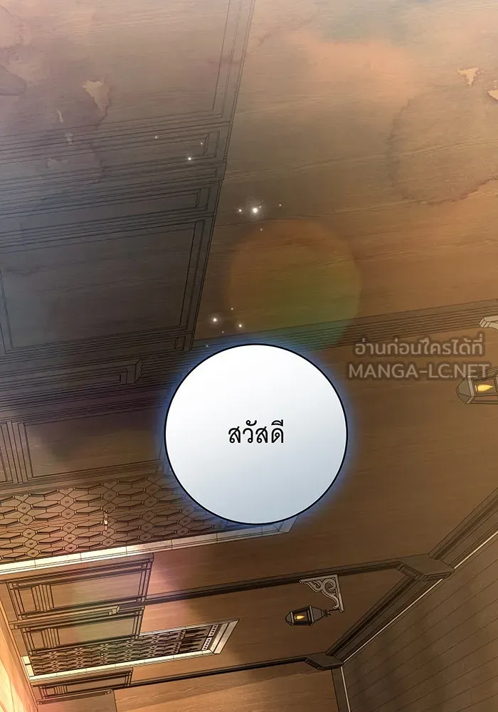 ทุกอย่างที่เสียไป ฉันขอทวงคืน ตอนที่ 17 รูปที่ 54