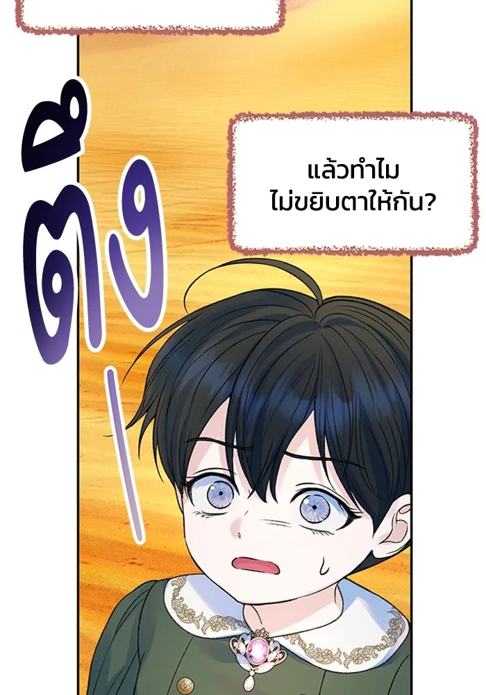 ไหนบอกว่าฉันใกล้ตาย ตอนที่ ตอนพิเศษ 6 รูปที่ 100