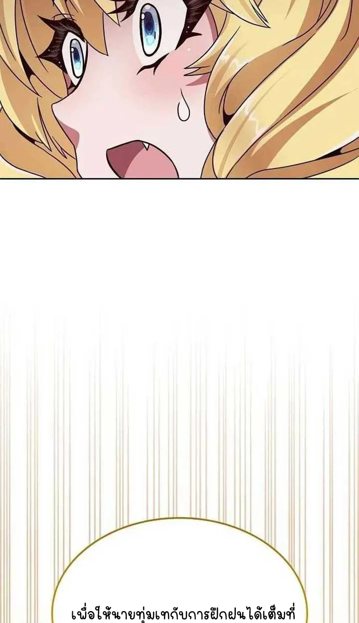 Part-Time Grim Reaper ตอนที่ ตอนที่ 28 รูปที่ 74