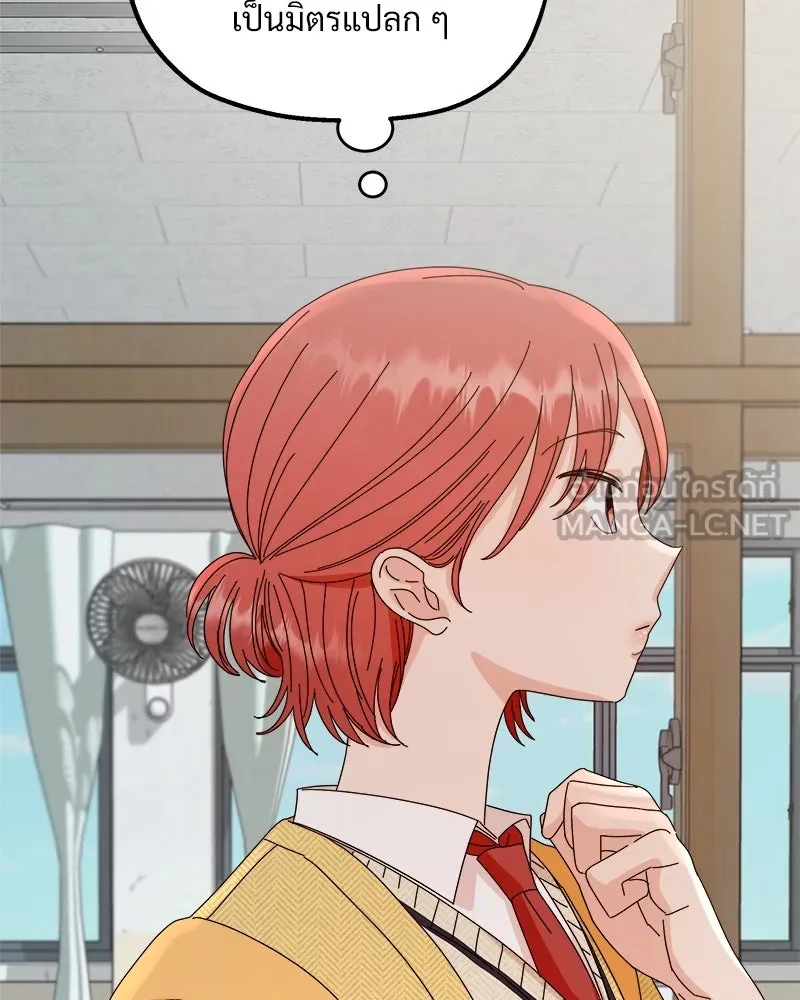 Pyramid Game เกมพีระมิด ตอนที่ 61 รูปที่ 3