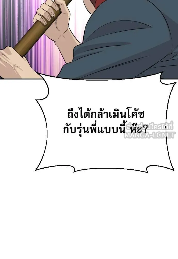 หลานอัจฉริยะ ตอนที่ 42 รูปที่ 23