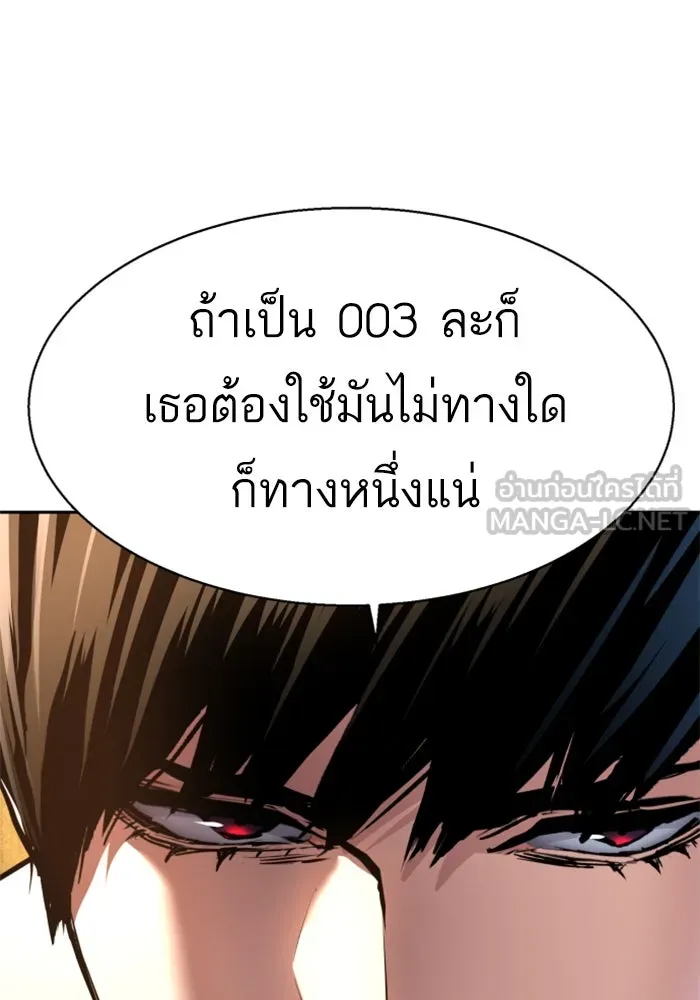 พี่ชายสายบอดี้การ์ด ตอนที่ 245 รูปที่ 105