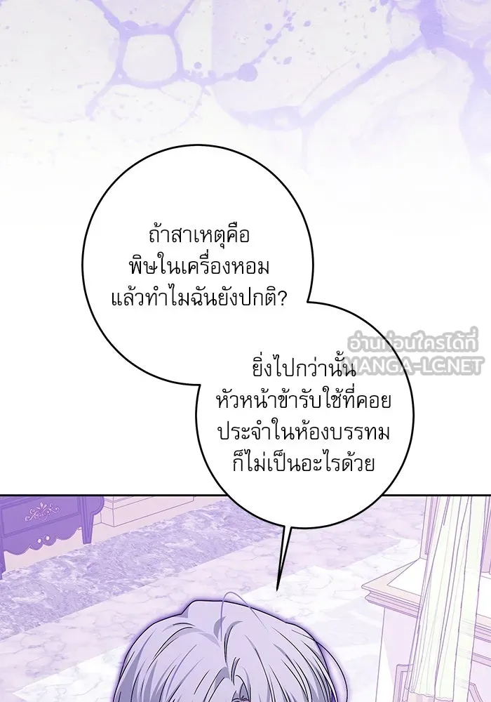 ครอบครัวตัวร้ายปล่อยฉันไปเถอะ ตอนที่ 44 รูปที่ 63