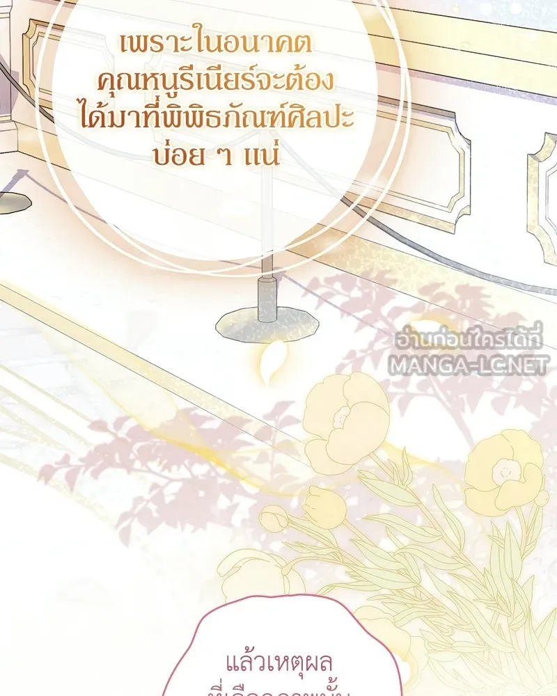 ดัชเชสเชลย ตอนที่ 36 รูปที่ 75