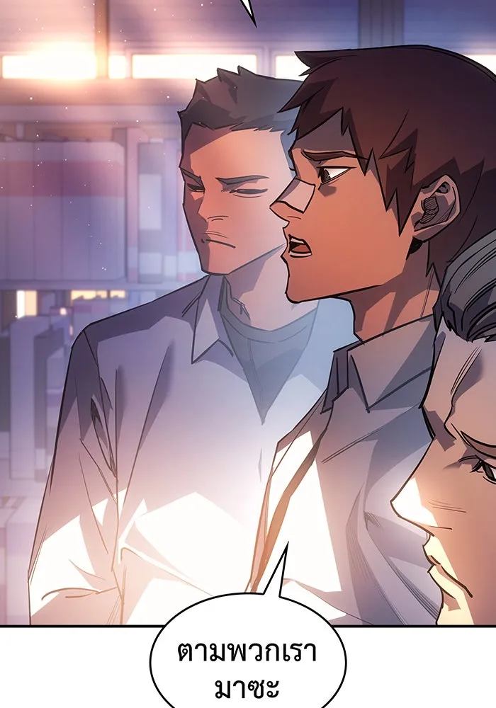 เกิดใหม่พร้อมพลังแห่งราชัน ตอนที่ 9 รูปที่ 157