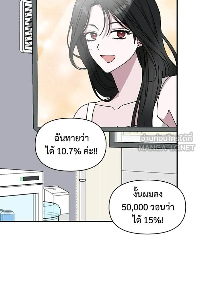 ฉันเนี่ยนะ ตอนที่ 28 รูปที่ 61