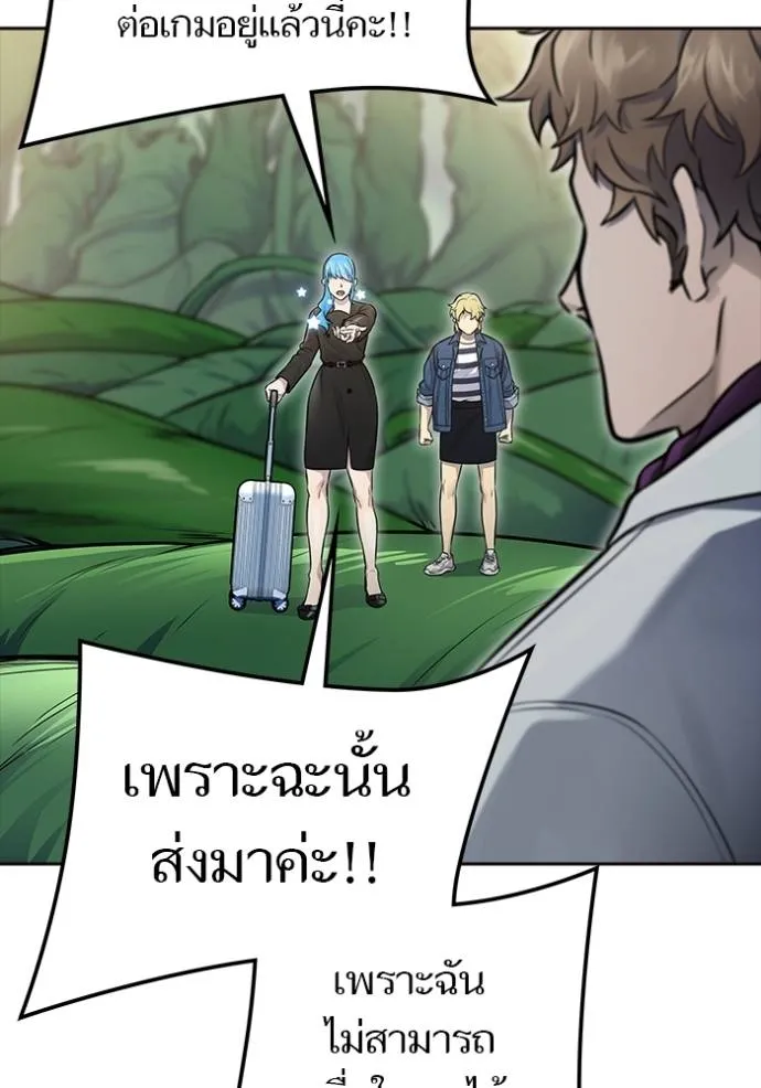 ทาวเวอร์ออฟก๊อด หอคอ ตอนที่ 644 รูปที่ 76