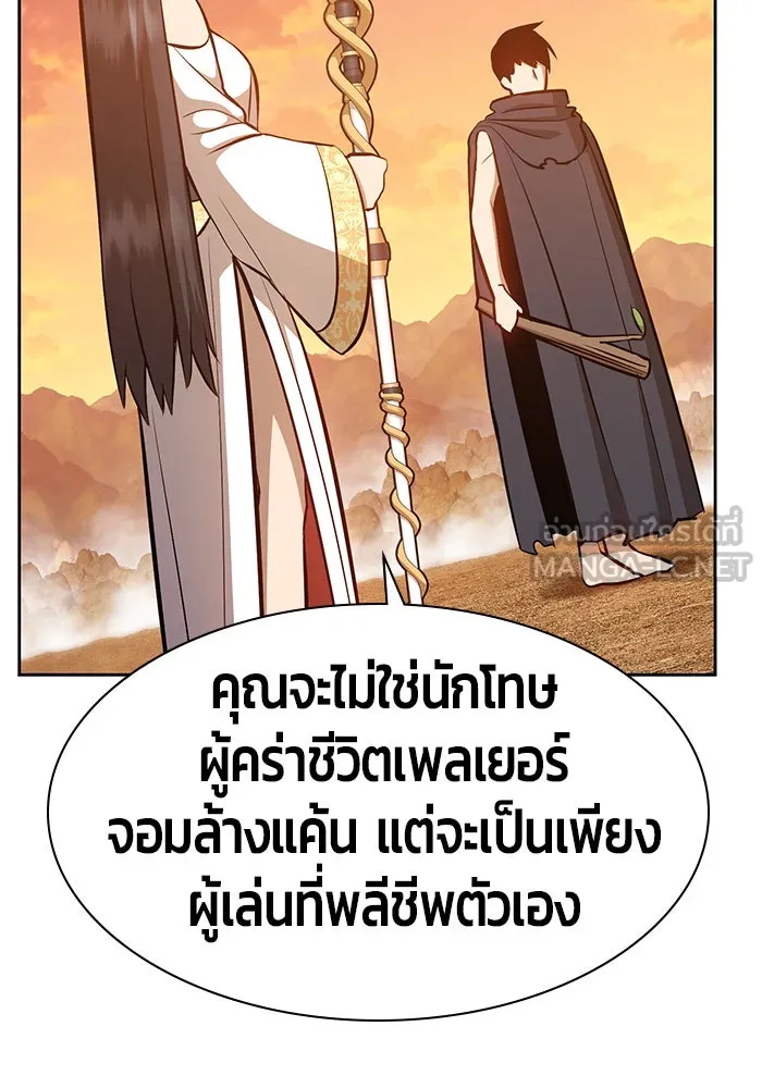 +99 ท่อนไม้พร้อมบวก ตอนที่ 4 รูปที่ 225