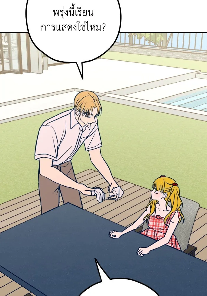 รักนี้ไม่มีรีไซเคิล ตอนที่ 55 รูปที่ 16