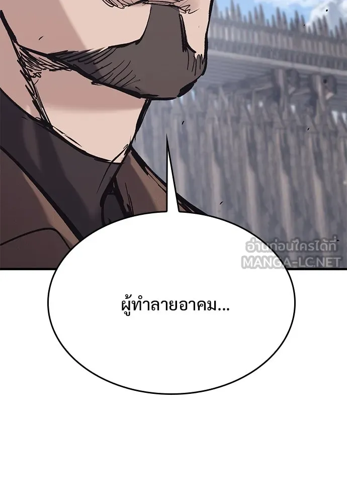 อัศวินวันเดียว ตอนที่ 25 รูปที่ 126