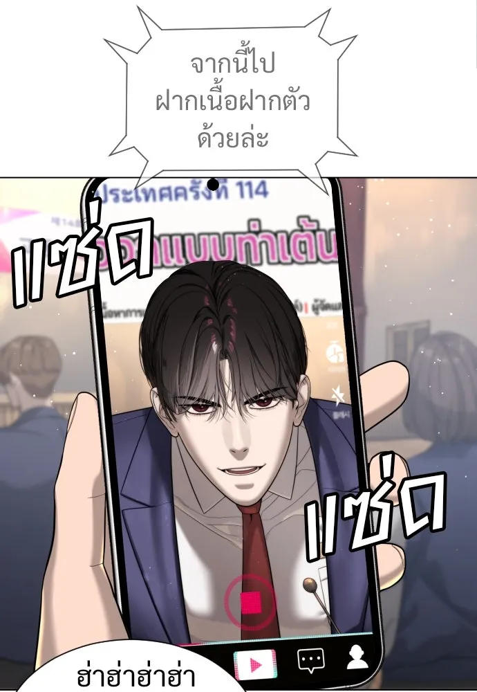นักฆ่าย้อนวัย ตอนที่ 5 รูปที่ 8