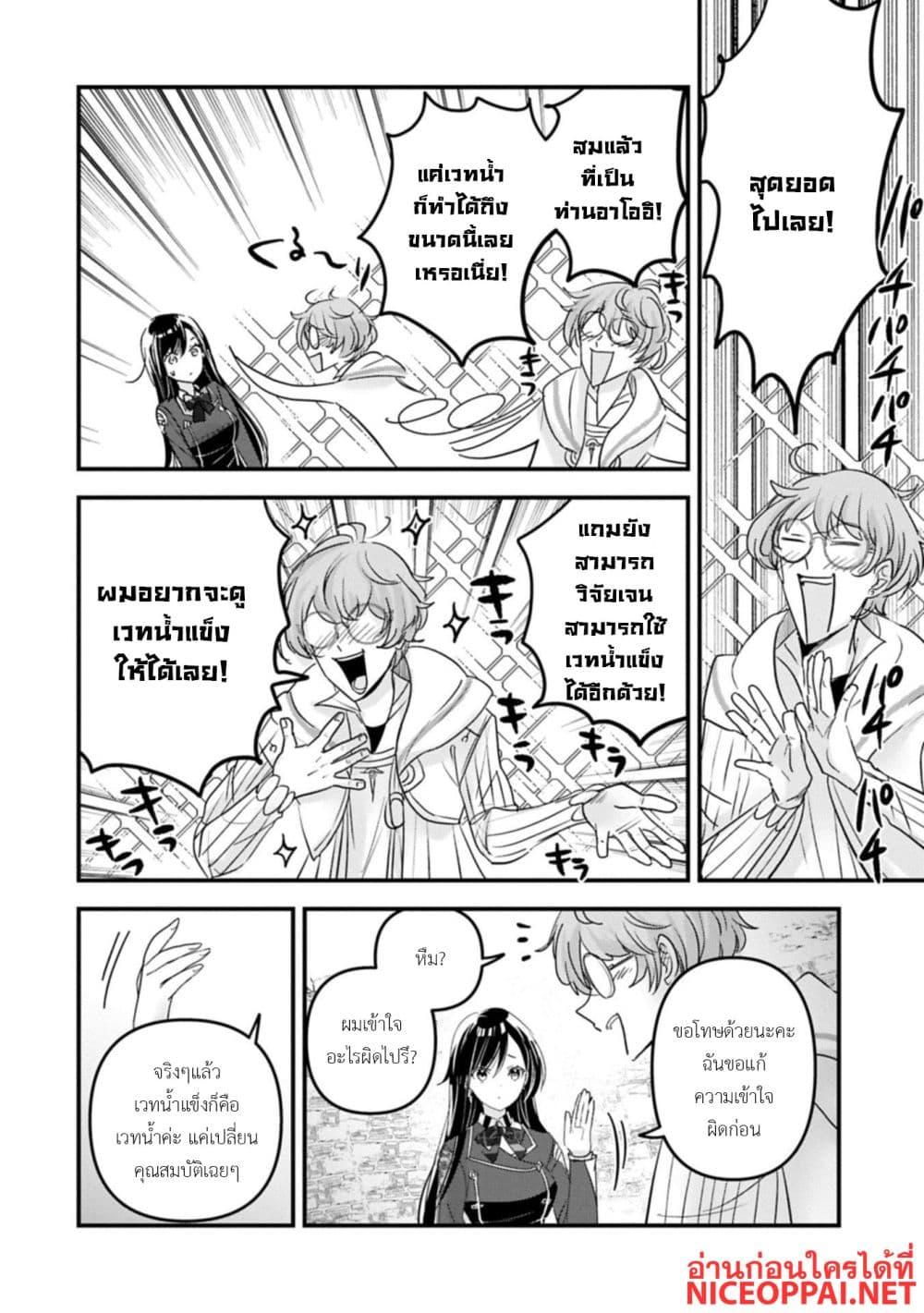 Manga-lc-com อ่านมังงะ อ่านการ์ตูน ออนไลน์ ฟรี I Was Transferred to Another World and Became a Teacher, but I’m Feared as a Witch Aoi-Sensei’s Academy Struggle Log ตอนที่ 1 2 3 4 5 6 7 8 9 10 11 12 13 14 ฟรี ไม่มีโฆษณา Manga-lc - อ่าน มังงะ อ่าน การ์ตูน ออนไลน์ อ่านมังงะ ฟรี