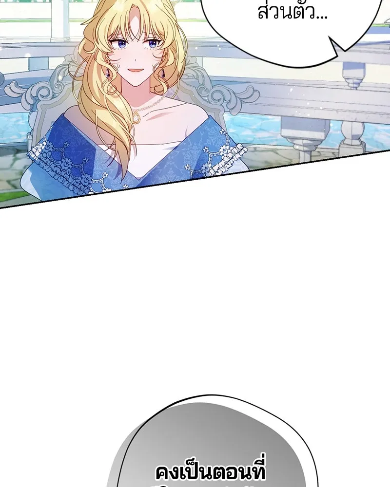 ถ้าเป็นนางร้าย ขอตายดีกว่า ตอนที่ 1 รูปที่ 115