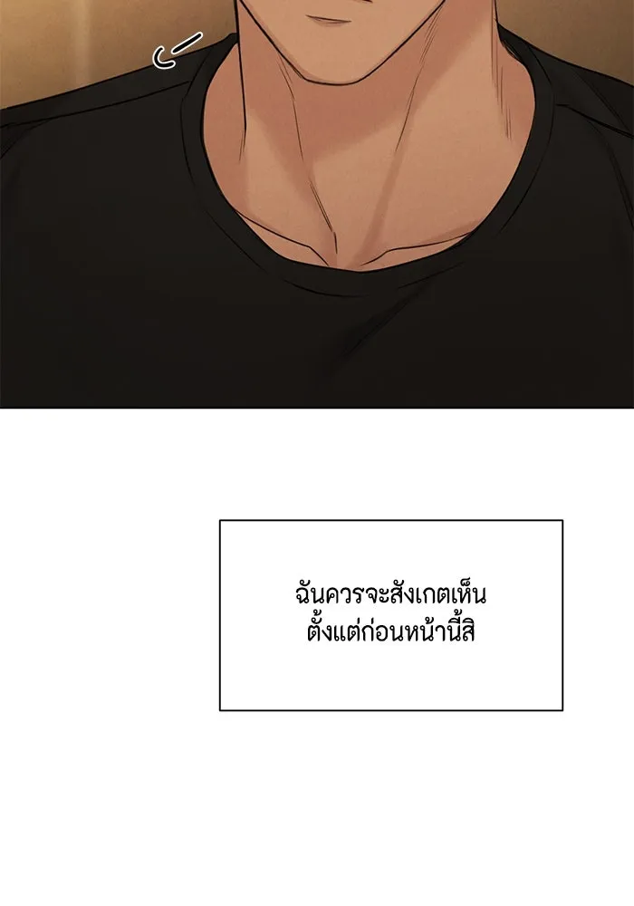 เพียงรุ่งอรุณ ตอนที่ 67 (ตอนจบ) รูปที่ 77