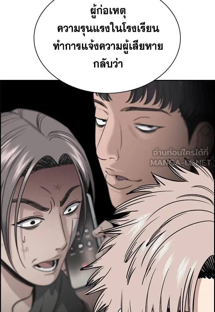 การศึกษาที่แท้จริง ตอนที่ 223 รูปที่ 26