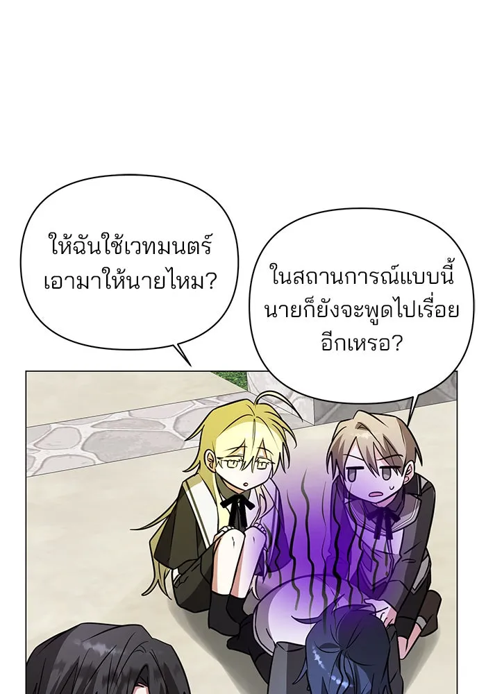 อะคาเดมีนี้เห็นทีจะเจ๊ง ตอนที่ 58 รูปที่ 112