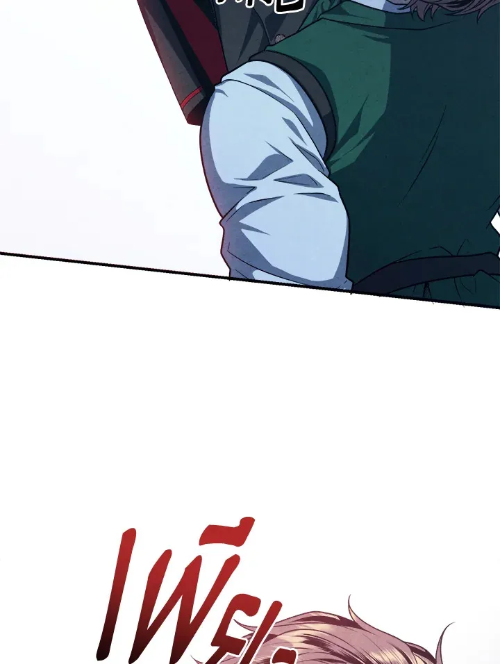 Legendary Youngest Son of the Marquis House ตอนที่ ตอนที่ 122 รูปที่ 71