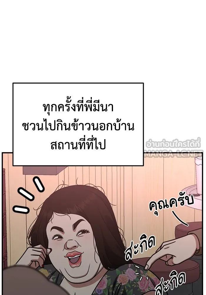 ช่วยเปลี่ยนฉันที ตอนที่ 267. ซีซัน 2 รูปที่ 99