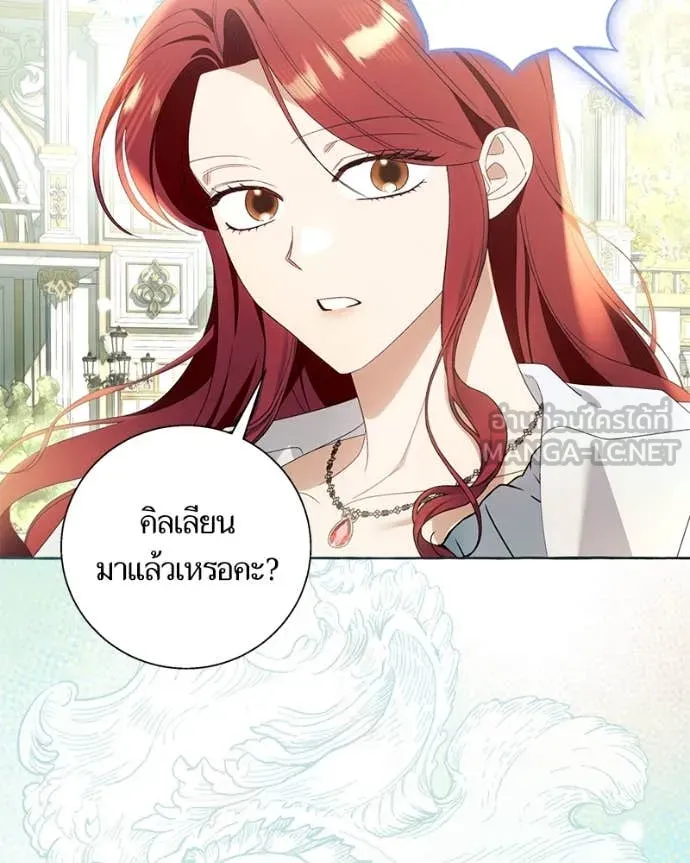 นึกว่าเป็นอิเซไค ตอนที่ 115 รูปที่ 96