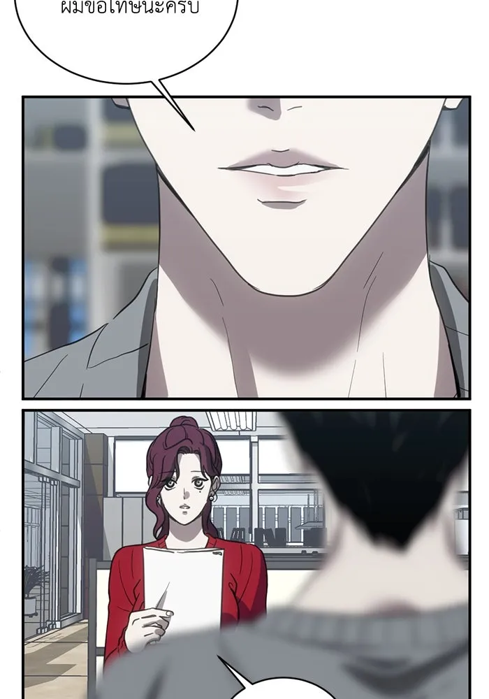 ชีวิตรักฉบับเดจาวู ตอนที่ 19 รูปที่ 74