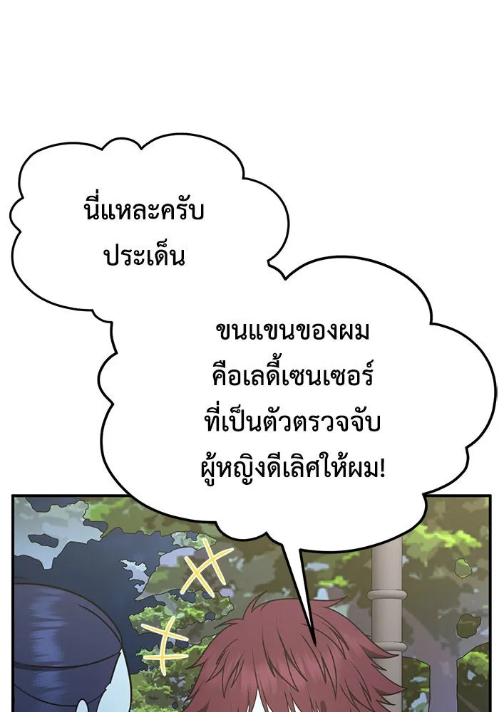 ช่วยเปลี่ยนฉันที ตอนที่ 265. ซีซัน 2 รูปที่ 140