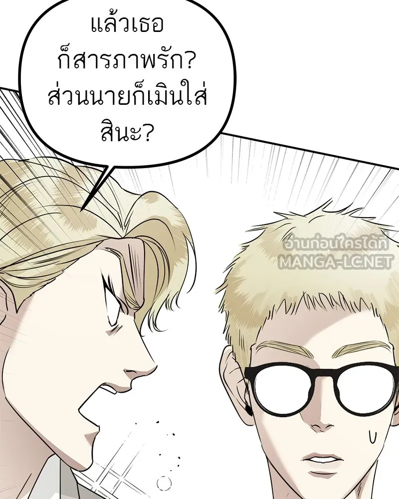 สี่สาวชาวกี ตอนที่ 17 วันสังเกตการณ์ชั้นเรียน (จบ) รูปที่ 111