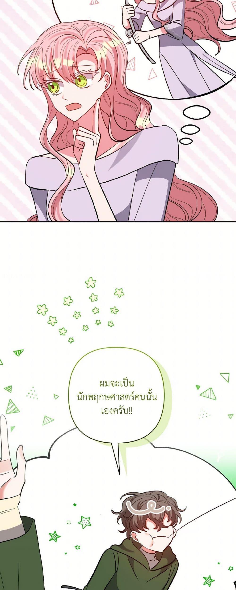 Manga-lc-com อ่านมังงะ อ่านการ์ตูน ออนไลน์ ฟรี I Adopted the Male Lead ตอนที่ 1 2 3 4 5 6 7 8 9 10 11 12 13 14 ฟรี ไม่มีโฆษณา Manga-lc - อ่าน มังงะ อ่าน การ์ตูน ออนไลน์ อ่านมังงะ ฟรี