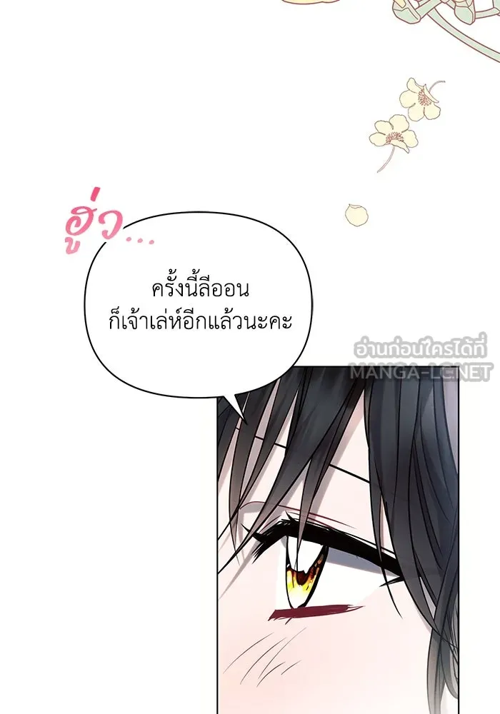 แอชสตาร์ต ตอนที่ 72 รูปที่ 111