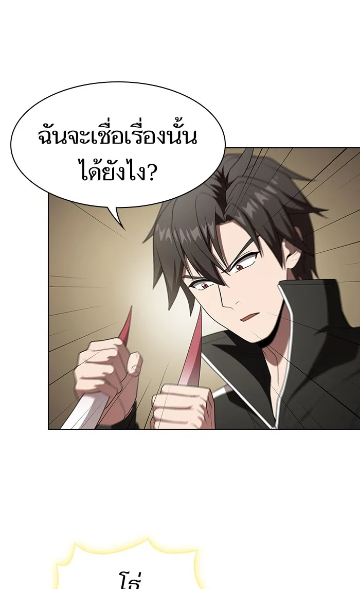 ผู้เล่นขั้นเทพแห่งหอคอยฝึกสอน ตอนที่ 108 รูปที่ 55