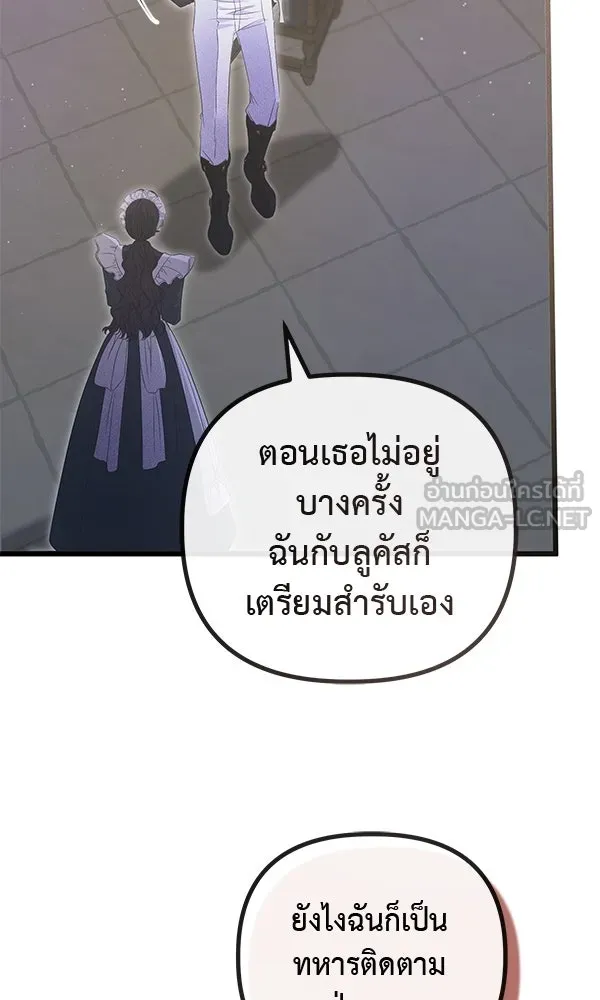 ชีวิตนี้เพื่อเธอ ตอนที่ 17 รูปที่ 15