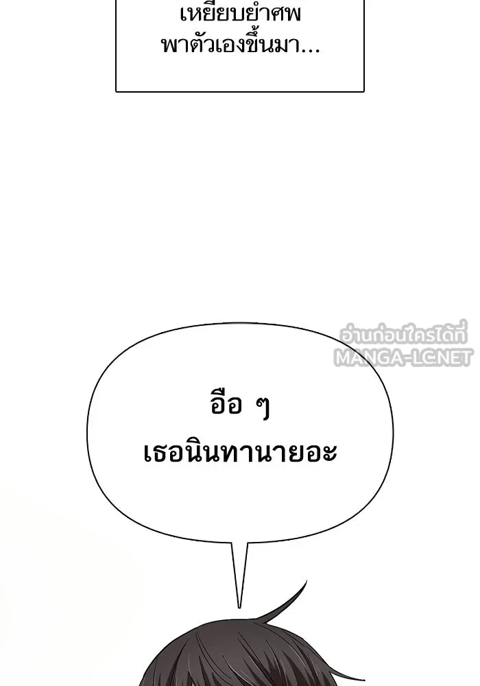 My S-Class Hunters ตอนที่ 33 อย่ามานินทากันสิ รูปที่ 57