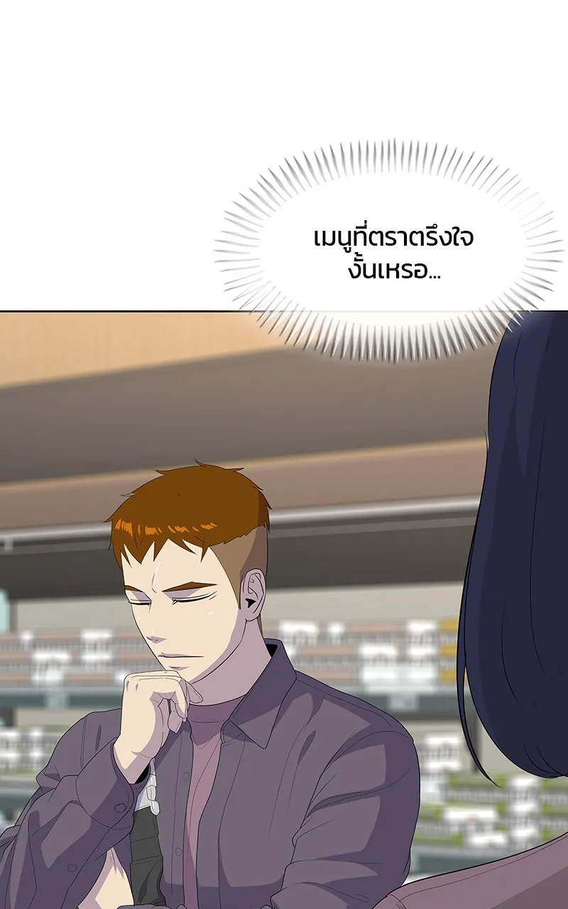 บันทึกครัวค่ายทหาร ตอนที่ 218 รูปที่ 43