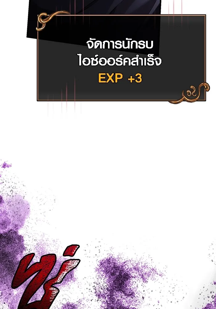 เอาชีวิตรอดในเกมฉบับคนเถื่อน ตอนที่ 72 pk รูปที่ 20