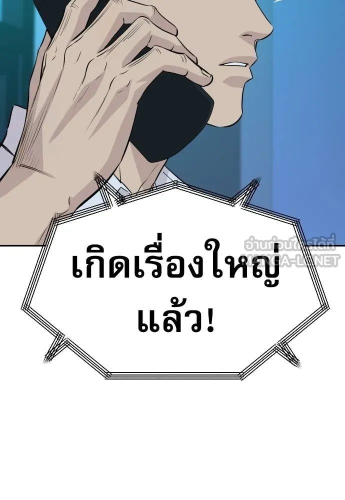 หลานอัจฉริยะ ตอนที่ 80 รูปที่ 70