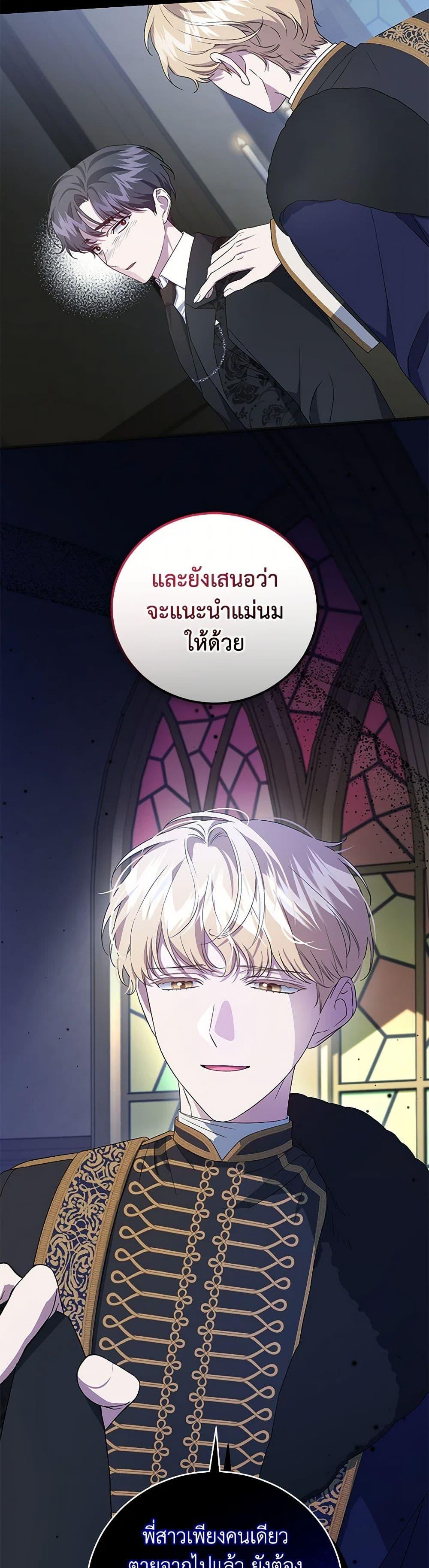 Manga-lc-com อ่านมังงะ อ่านการ์ตูน ออนไลน์ ฟรี I Became the Stepmother of an Irrevocable Dark Family ตอนที่ 1 2 3 4 5 6 7 8 9 10 11 12 13 14 ฟรี ไม่มีโฆษณา Manga-lc - อ่าน มังงะ อ่าน การ์ตูน ออนไลน์ อ่านมังงะ ฟรี