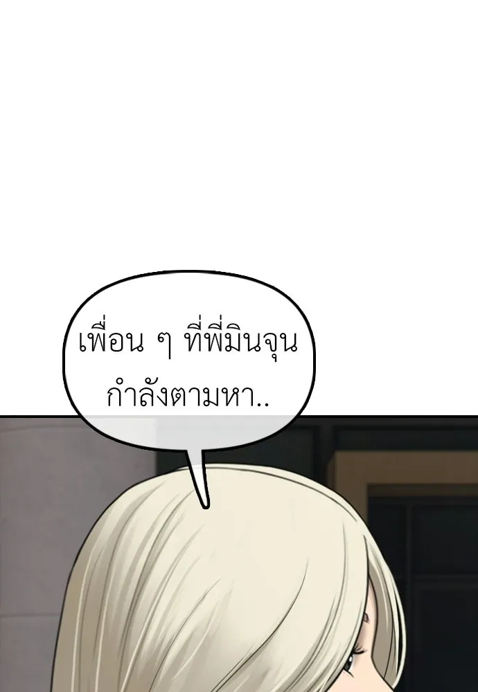 ผู้กล้าฝ่าวันสิ้นโลก ตอนที่ 64 นายต้องถูกลงโทษสิ จองมินจุน รูปที่ 134