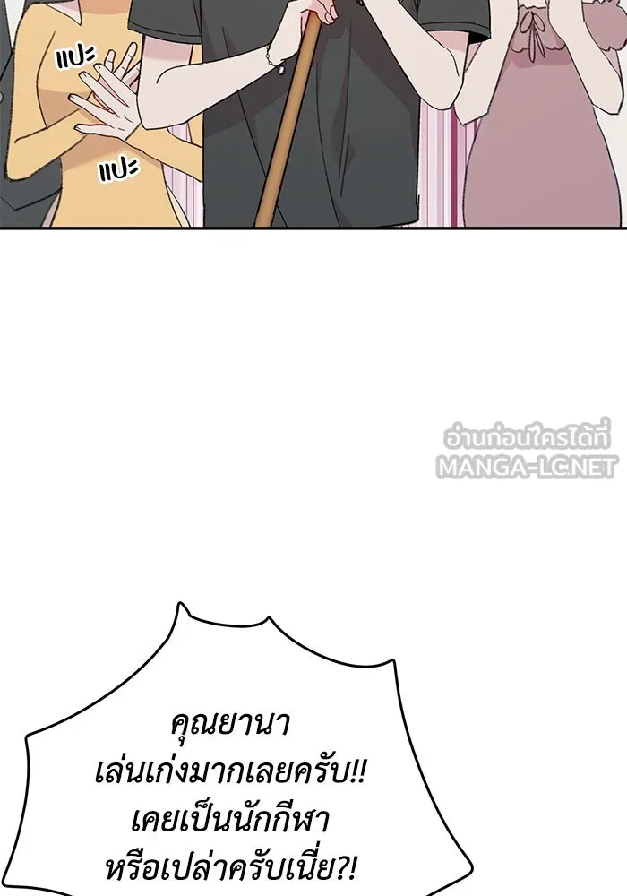 รักน้ำ รักปลา รักเธอนะ ตอนที่ 20 ปลาหวั่นไหว รูปที่ 39