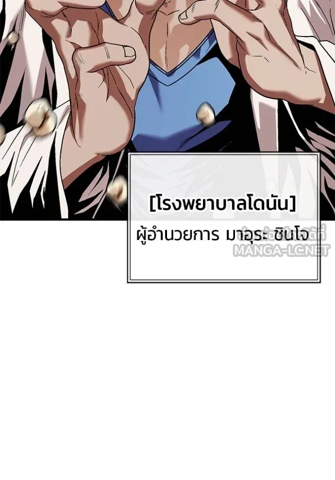 สนิมเชือดเลือดสาด ตอนที่ 37 รูปที่ 18