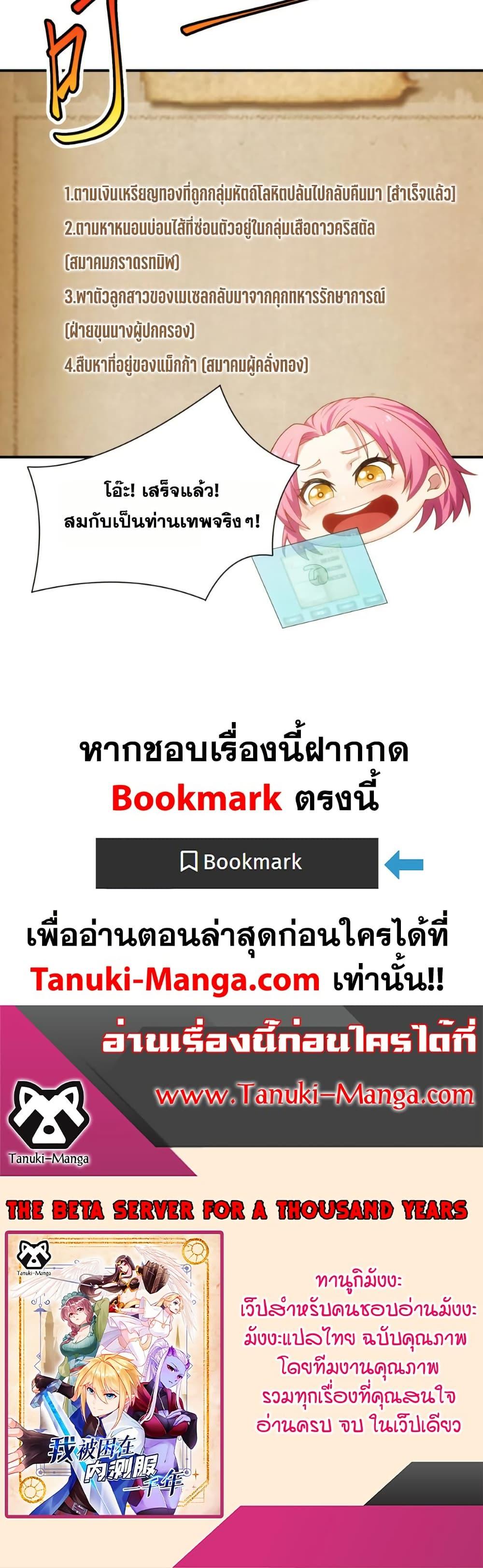 Manga-lc-com อ่านมังงะ อ่านการ์ตูน ออนไลน์ ฟรี The Beta Server For A Thousand Years ตอนที่ 1 2 3 4 5 6 7 8 9 10 11 12 13 14 ฟรี ไม่มีโฆษณา Manga-lc - อ่าน มังงะ อ่าน การ์ตูน ออนไลน์ อ่านมังงะ ฟรี