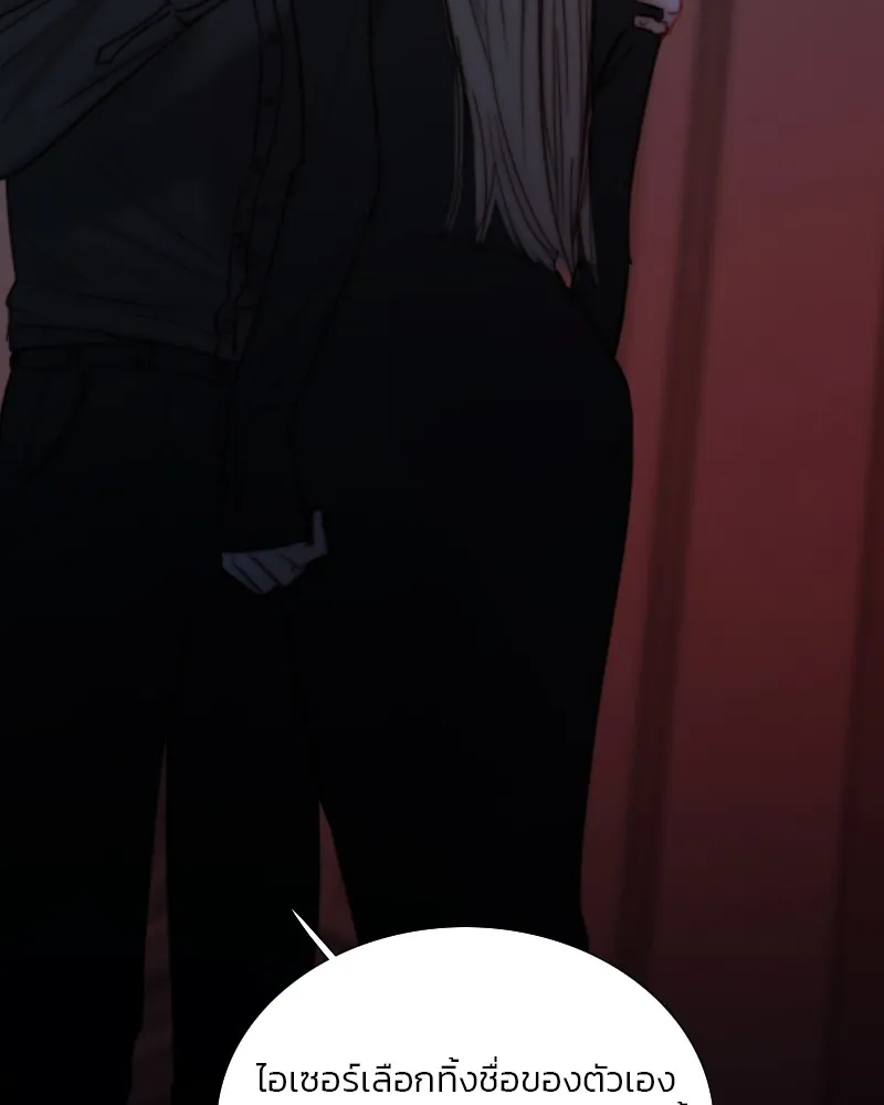 เซเรน่า ตอนที่ 90 รูปที่ 140