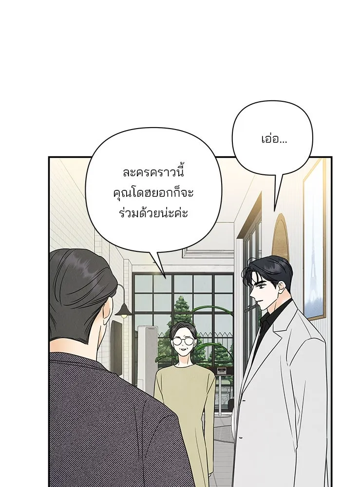 ปุลโซราได้เวลาดัง ตอนที่ 48 รูปที่ 17