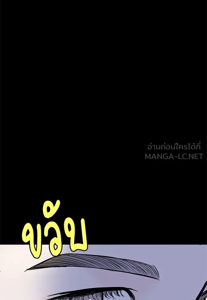 ถ่านไฟเราไม่เก่าเลย ตอนที่ 5 รูปที่ 21