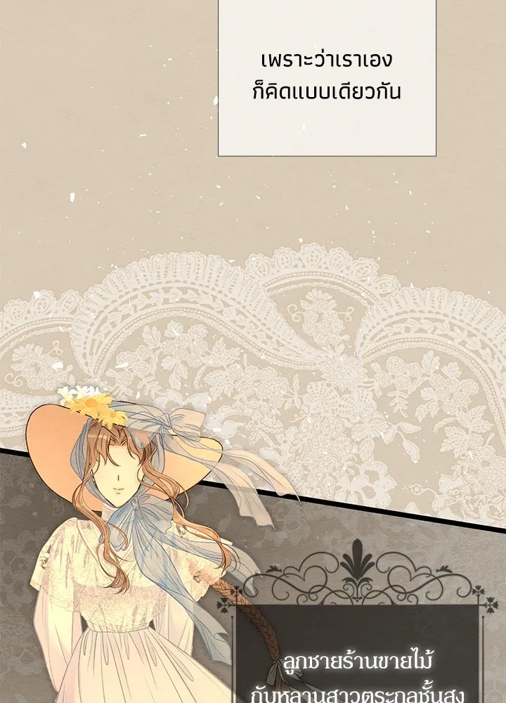 องค์ชายผู้อื้อฉาว ตอนที่ 15 รูปที่ 13