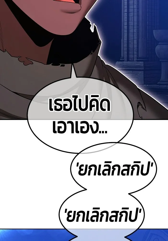 +99 ท่อนไม้พร้อมบวก ตอนที่ 119 ฮันซารัง (2) รูปที่ 199