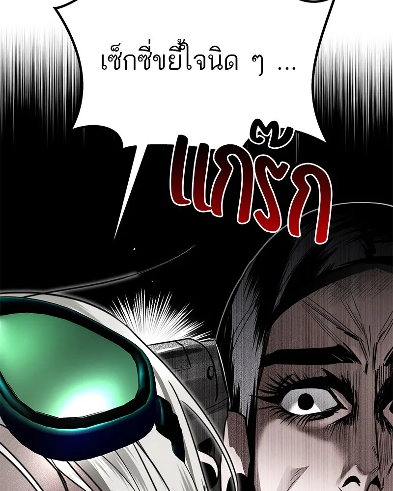 สี่สาวชาวกี ตอนที่ 33 ตอนพิเศษฮาโลวีน รูปที่ 43