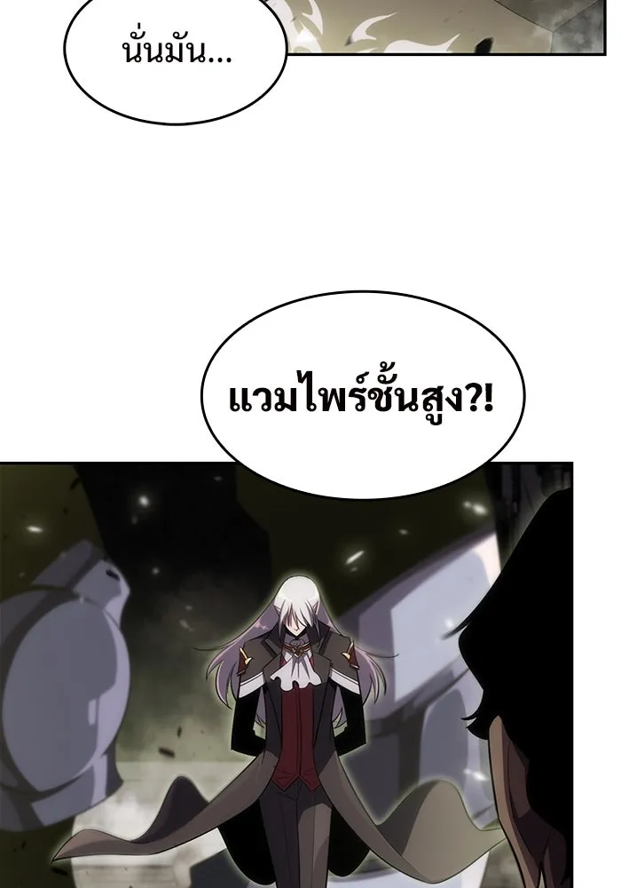 ผู้เล่นหน้าใหม่เลเวลแมกซ์ ตอนที่ 21 เจ้าของพระระเบียงที่เสื่อมโทรม รูปที่ 14