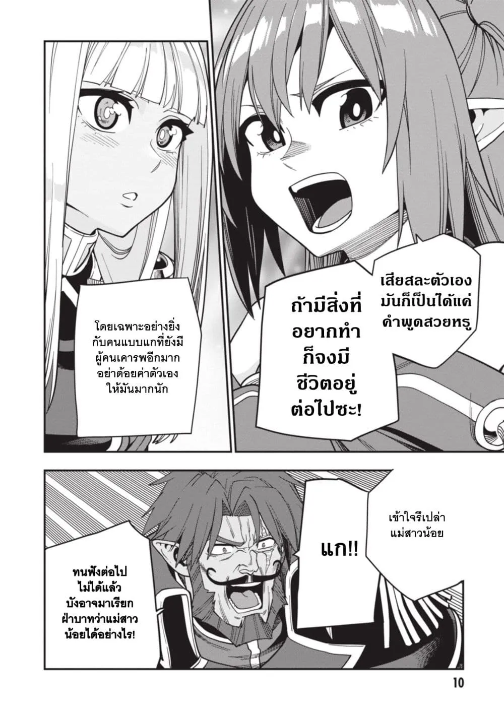 Manga-lc-com อ่านมังงะ อ่านการ์ตูน ออนไลน์ ฟรี Konjiki no Moji Tsukai – Yuusha Yonin ni Makikomareta Unique ตอนที่ 1 2 3 4 5 6 7 8 9 10 11 12 13 14 ฟรี ไม่มีโฆษณา Manga-lc - อ่าน มังงะ อ่าน การ์ตูน ออนไลน์ อ่านมังงะ ฟรี